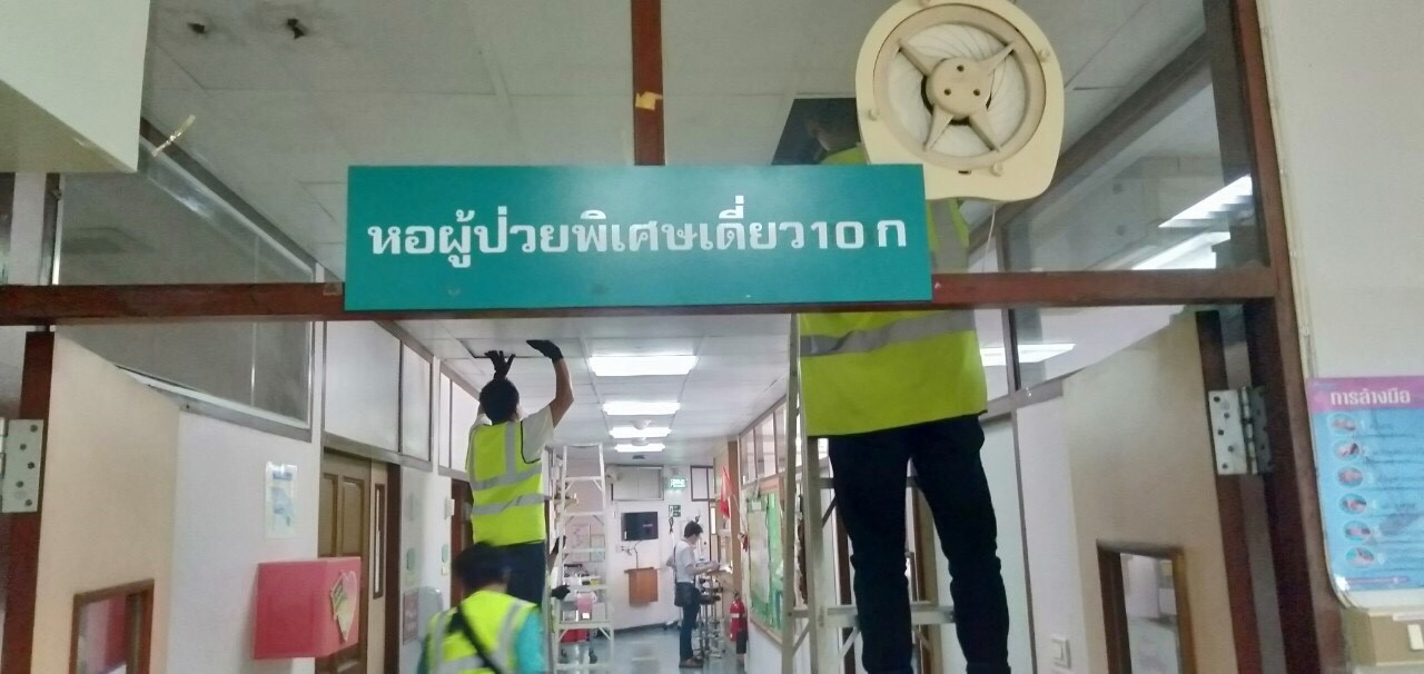 ร.พ.ราชวิถี